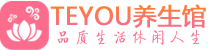 杭州柔式按摩_杭州足疗按摩养生馆_Teyou养生馆
